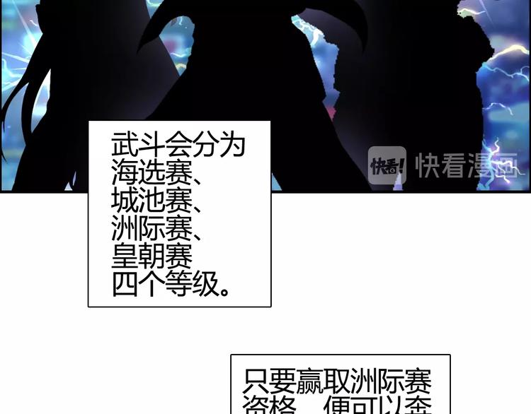 【超能立方】漫画-（第127话 黑暗武斗会）章节漫画下拉式图片-65.jpg