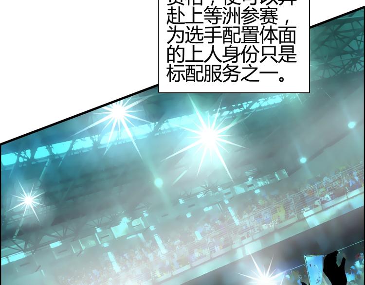 《超能立方》漫画最新章节第127话 黑暗武斗会免费下拉式在线观看章节第【66】张图片