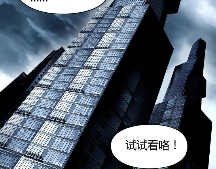 《超能立方》漫画最新章节第127话 黑暗武斗会免费下拉式在线观看章节第【75】张图片