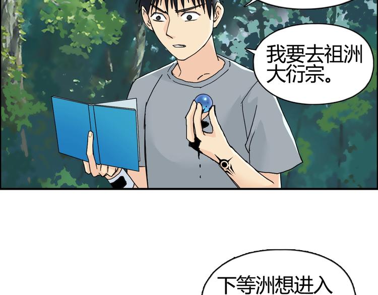 《超能立方》漫画最新章节第127话 黑暗武斗会免费下拉式在线观看章节第【8】张图片