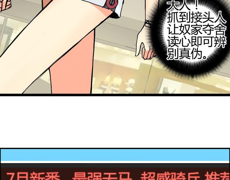 【超能立方】漫画-（第127话 黑暗武斗会）章节漫画下拉式图片-81.jpg