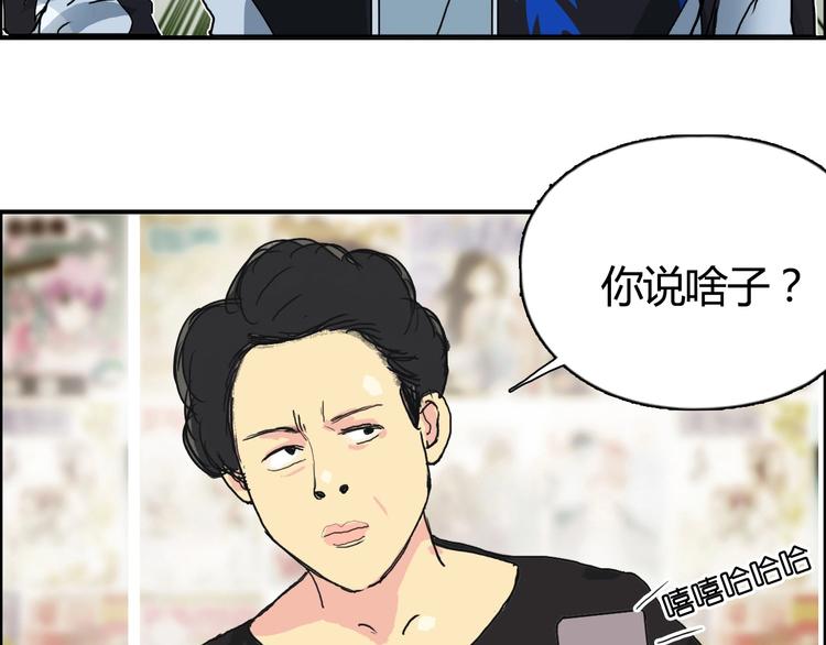 《超能立方》漫画最新章节第127话 黑暗武斗会免费下拉式在线观看章节第【85】张图片