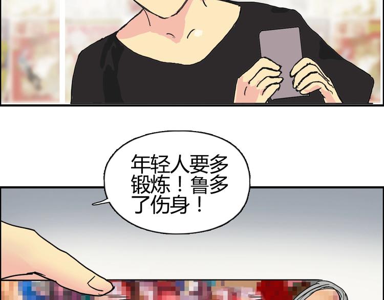 《超能立方》漫画最新章节第127话 黑暗武斗会免费下拉式在线观看章节第【89】张图片