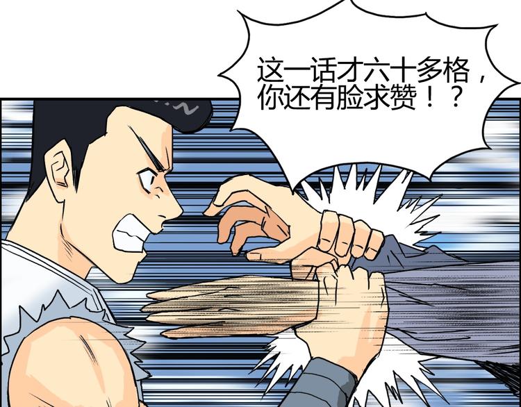 《超能立方》漫画最新章节第128话 独自面对挑战吧！免费下拉式在线观看章节第【103】张图片