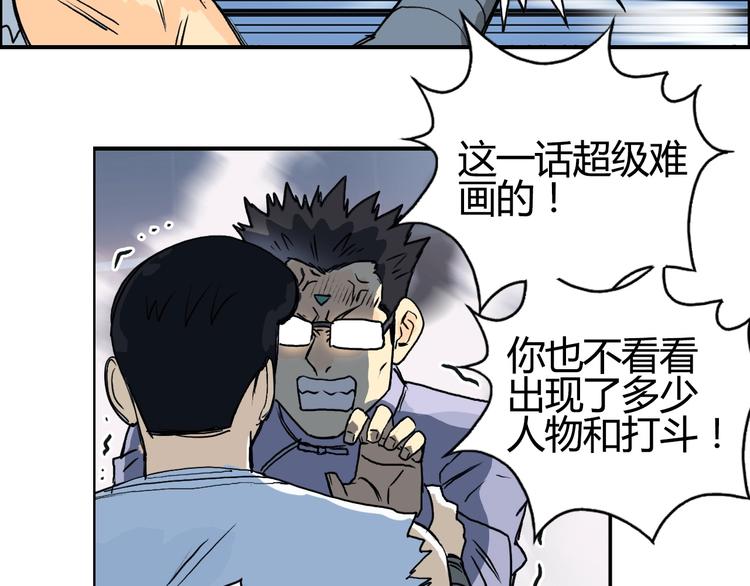 《超能立方》漫画最新章节第128话 独自面对挑战吧！免费下拉式在线观看章节第【104】张图片