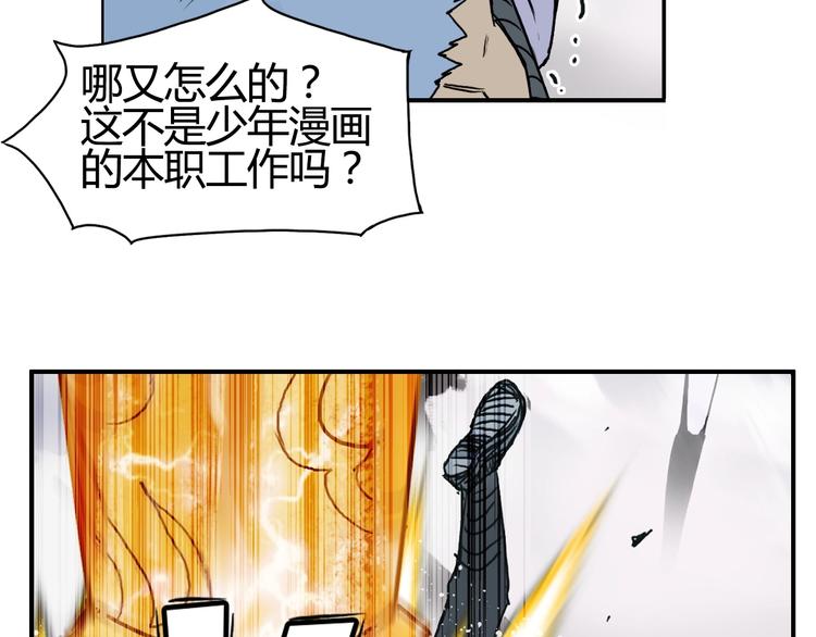 《超能立方》漫画最新章节第128话 独自面对挑战吧！免费下拉式在线观看章节第【105】张图片