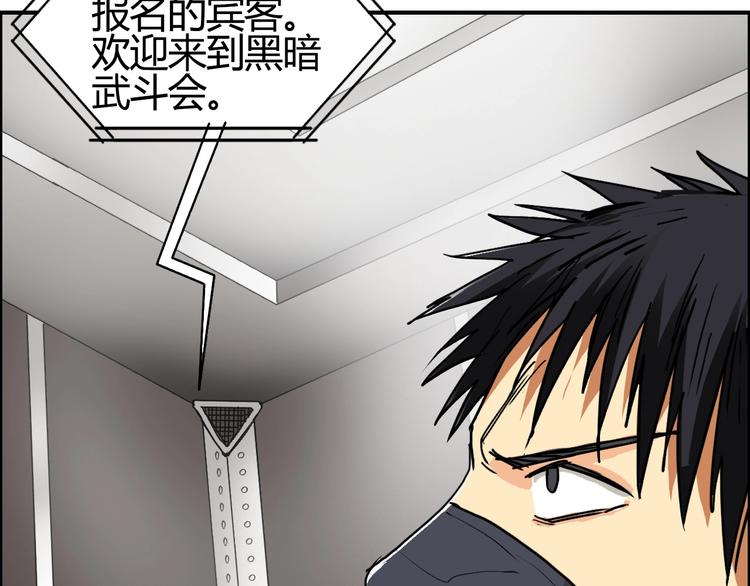 《超能立方》漫画最新章节第128话 独自面对挑战吧！免费下拉式在线观看章节第【17】张图片