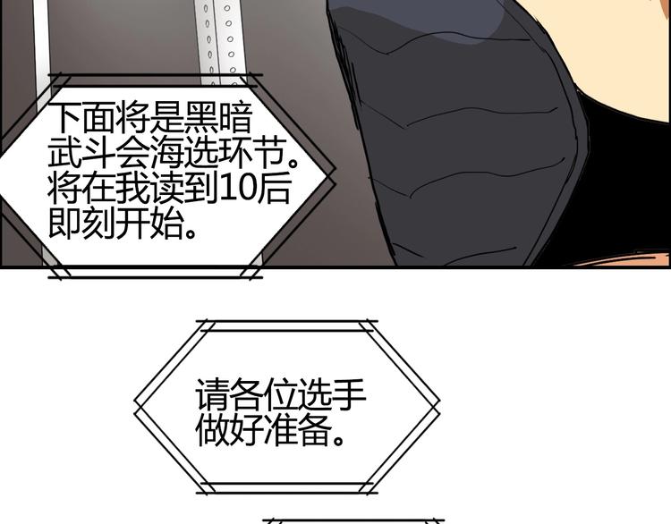 《超能立方》漫画最新章节第128话 独自面对挑战吧！免费下拉式在线观看章节第【18】张图片