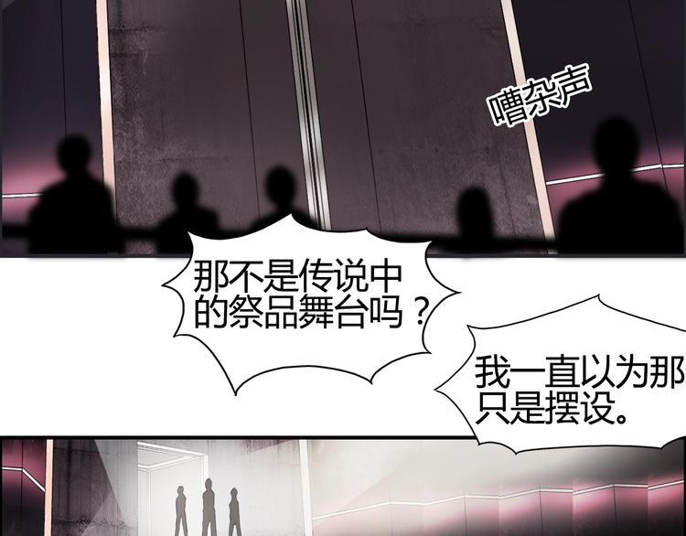 《超能立方》漫画最新章节第128话 独自面对挑战吧！免费下拉式在线观看章节第【23】张图片