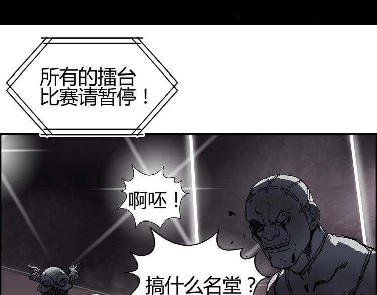 《超能立方》漫画最新章节第128话 独自面对挑战吧！免费下拉式在线观看章节第【25】张图片