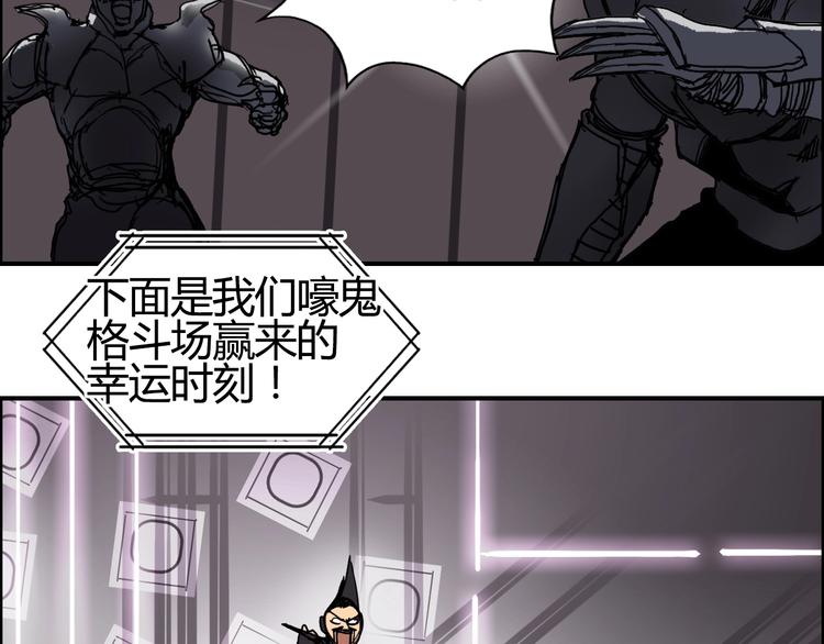 《超能立方》漫画最新章节第128话 独自面对挑战吧！免费下拉式在线观看章节第【26】张图片