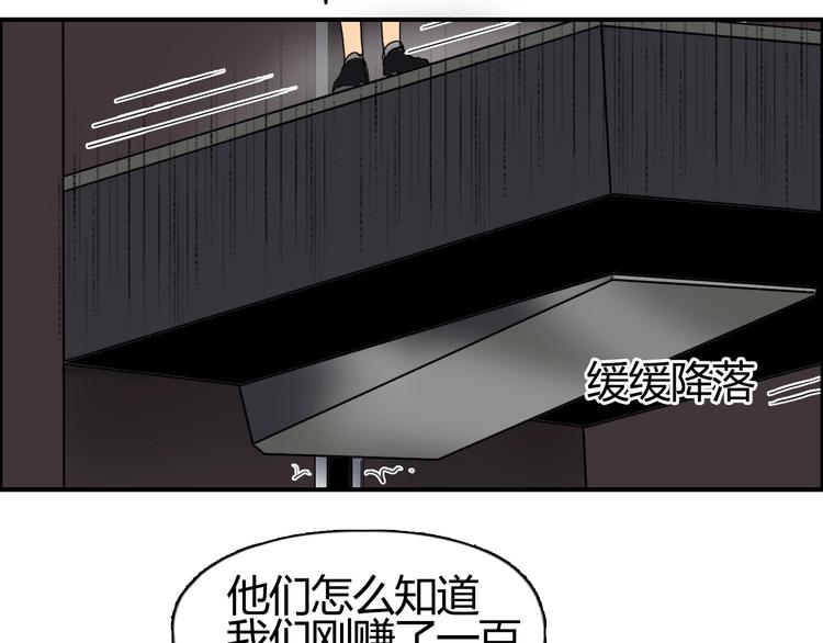 《超能立方》漫画最新章节第128话 独自面对挑战吧！免费下拉式在线观看章节第【33】张图片