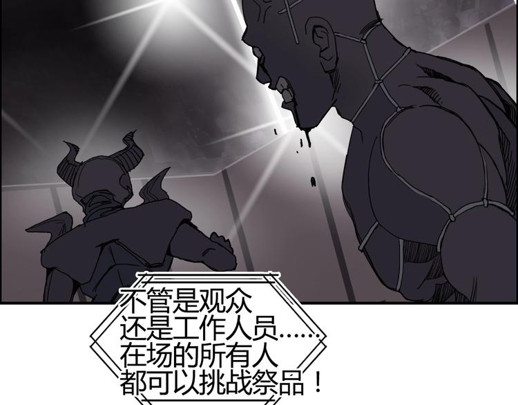 《超能立方》漫画最新章节第128话 独自面对挑战吧！免费下拉式在线观看章节第【36】张图片