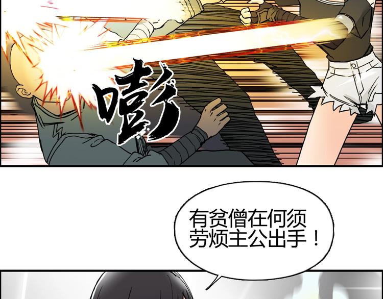 《超能立方》漫画最新章节第128话 独自面对挑战吧！免费下拉式在线观看章节第【51】张图片