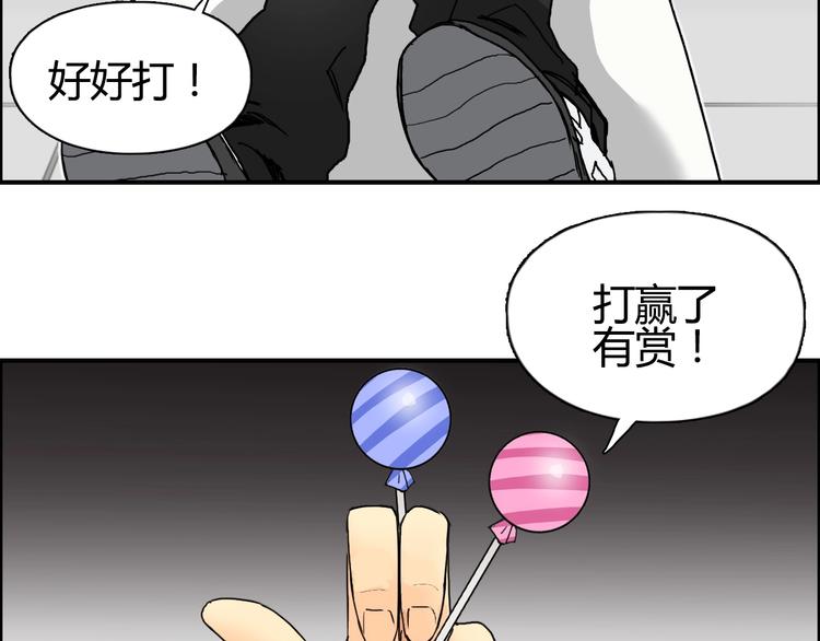 《超能立方》漫画最新章节第128话 独自面对挑战吧！免费下拉式在线观看章节第【58】张图片