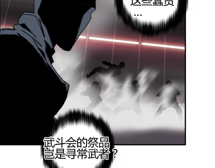 《超能立方》漫画最新章节第128话 独自面对挑战吧！免费下拉式在线观看章节第【70】张图片