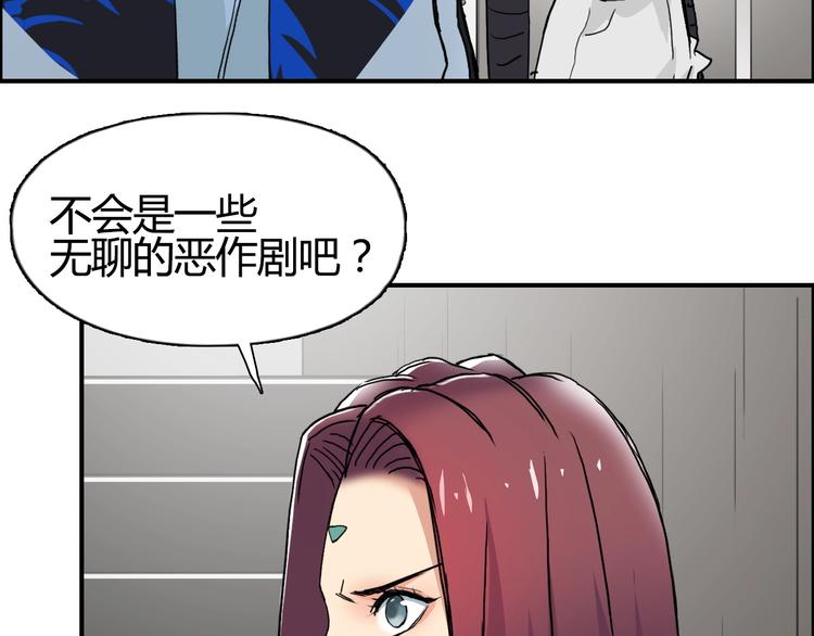 《超能立方》漫画最新章节第128话 独自面对挑战吧！免费下拉式在线观看章节第【8】张图片