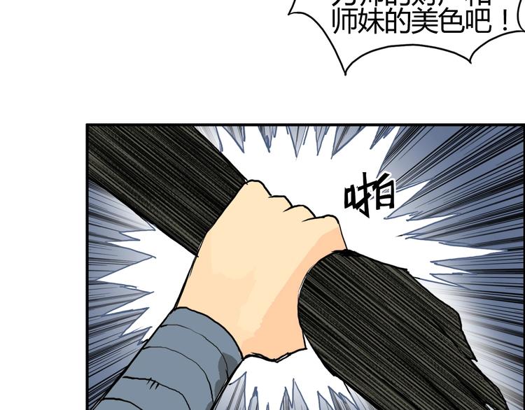 《超能立方》漫画最新章节第128话 独自面对挑战吧！免费下拉式在线观看章节第【89】张图片