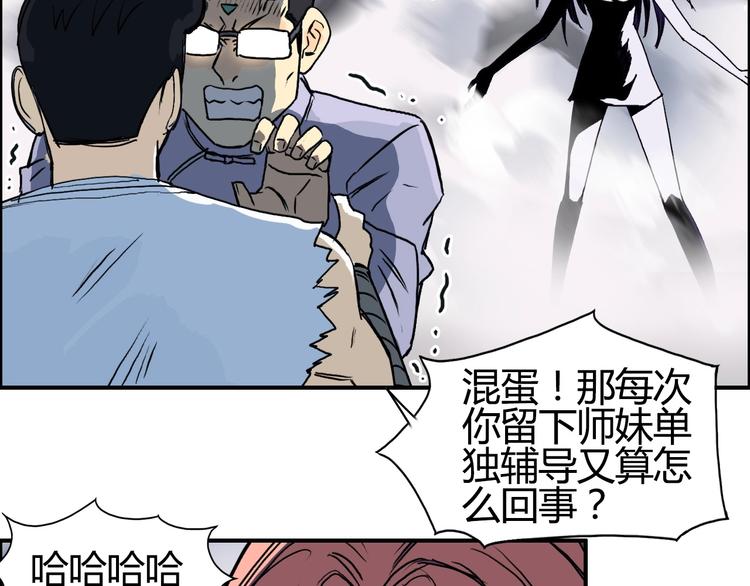 《超能立方》漫画最新章节第128话 独自面对挑战吧！免费下拉式在线观看章节第【92】张图片