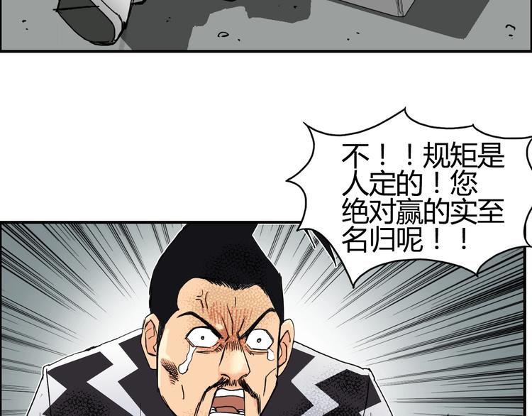 《超能立方》漫画最新章节第129话 友好和平队免费下拉式在线观看章节第【10】张图片