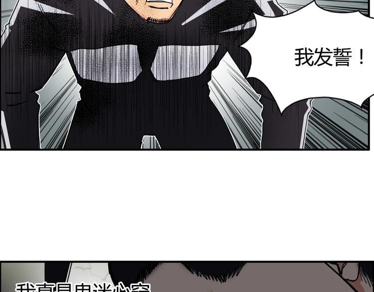 《超能立方》漫画最新章节第129话 友好和平队免费下拉式在线观看章节第【11】张图片