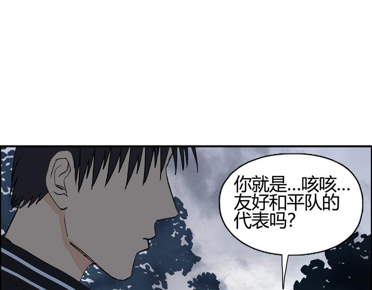 《超能立方》漫画最新章节第129话 友好和平队免费下拉式在线观看章节第【112】张图片