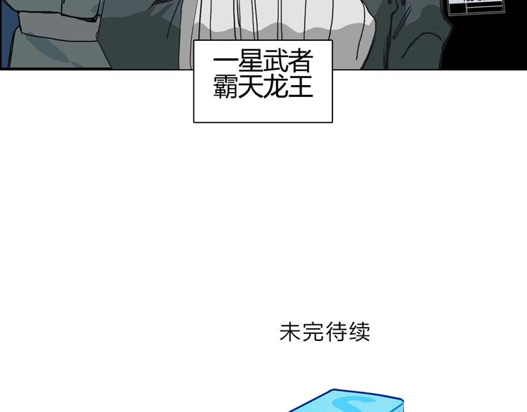 《超能立方》漫画最新章节第129话 友好和平队免费下拉式在线观看章节第【115】张图片