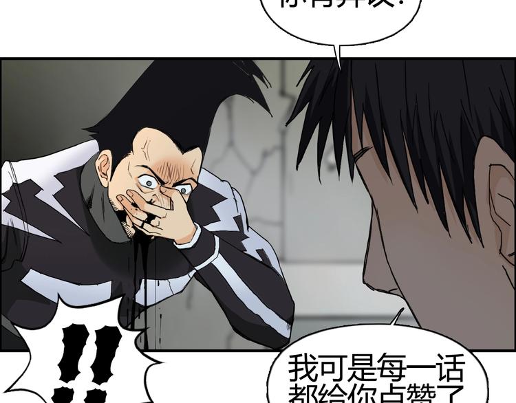 《超能立方》漫画最新章节第129话 友好和平队免费下拉式在线观看章节第【126】张图片