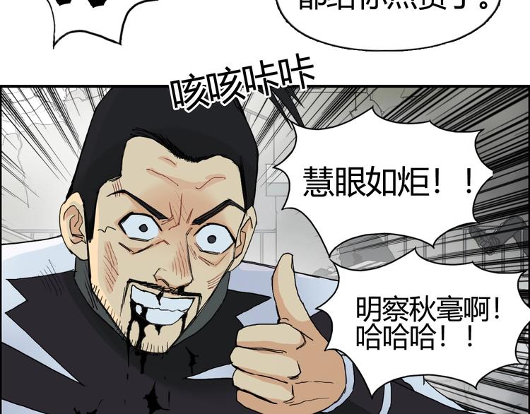 《超能立方》漫画最新章节第129话 友好和平队免费下拉式在线观看章节第【127】张图片