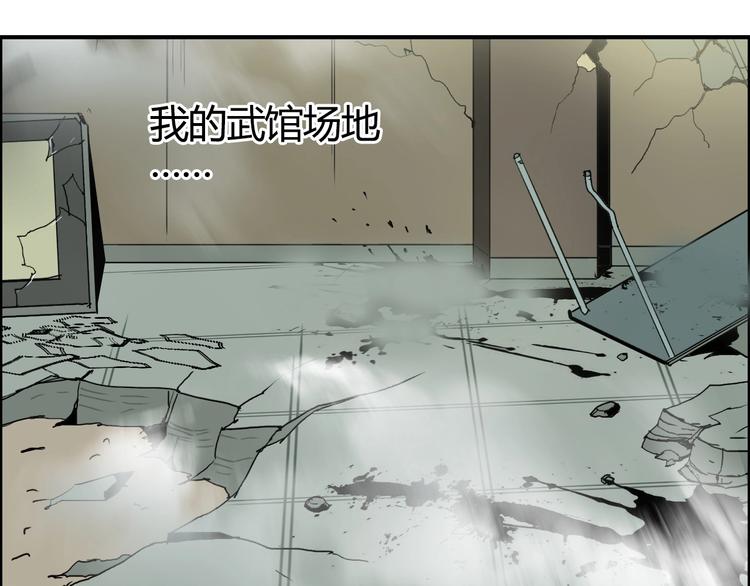 《超能立方》漫画最新章节第129话 友好和平队免费下拉式在线观看章节第【13】张图片