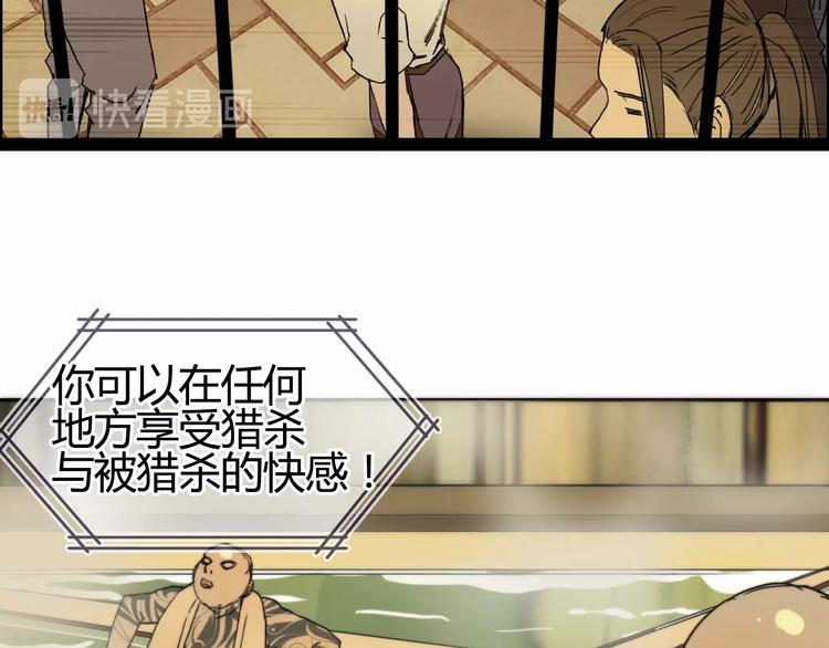 《超能立方》漫画最新章节第129话 友好和平队免费下拉式在线观看章节第【31】张图片