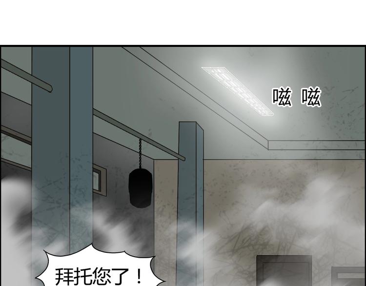 《超能立方》漫画最新章节第129话 友好和平队免费下拉式在线观看章节第【5】张图片