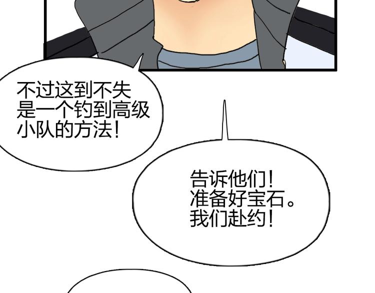 《超能立方》漫画最新章节第129话 友好和平队免费下拉式在线观看章节第【79】张图片