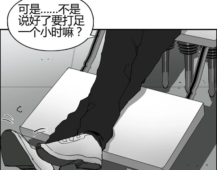 《超能立方》漫画最新章节第129话 友好和平队免费下拉式在线观看章节第【9】张图片