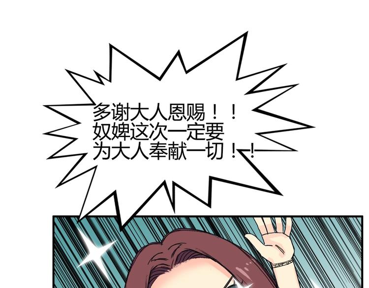 《超能立方》漫画最新章节第129话 友好和平队免费下拉式在线观看章节第【95】张图片