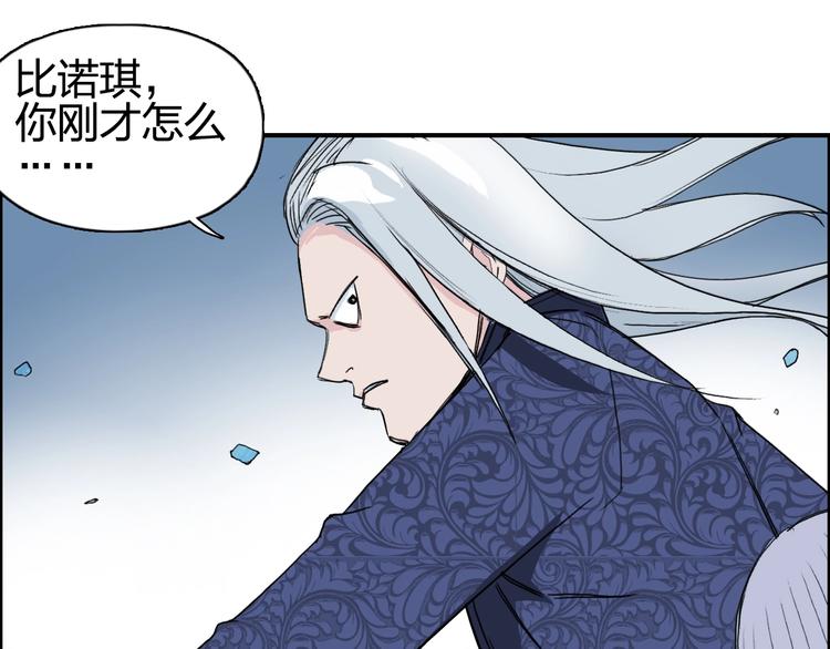 《超能立方》漫画最新章节第130话 秘密战术免费下拉式在线观看章节第【106】张图片