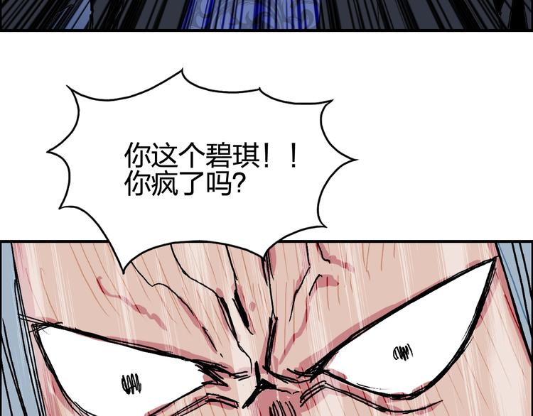 《超能立方》漫画最新章节第130话 秘密战术免费下拉式在线观看章节第【115】张图片