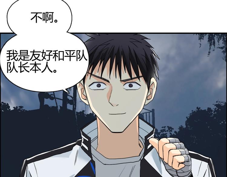 《超能立方》漫画最新章节第130话 秘密战术免费下拉式在线观看章节第【16】张图片