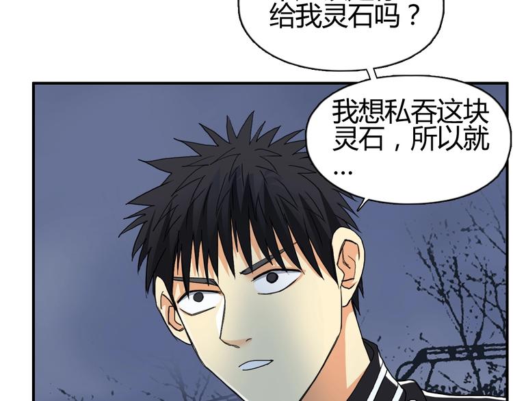 《超能立方》漫画最新章节第130话 秘密战术免费下拉式在线观看章节第【42】张图片