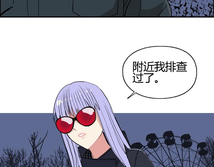 《超能立方》漫画最新章节第130话 秘密战术免费下拉式在线观看章节第【46】张图片