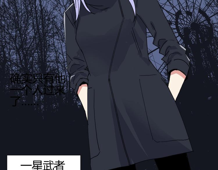 《超能立方》漫画最新章节第130话 秘密战术免费下拉式在线观看章节第【47】张图片