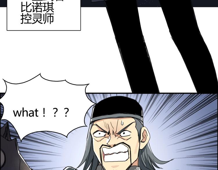 《超能立方》漫画最新章节第130话 秘密战术免费下拉式在线观看章节第【48】张图片