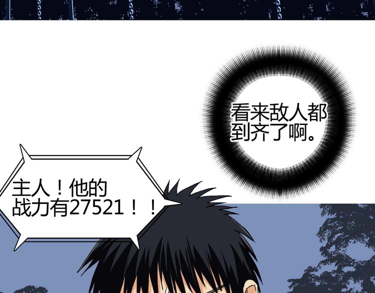 《超能立方》漫画最新章节第130话 秘密战术免费下拉式在线观看章节第【51】张图片