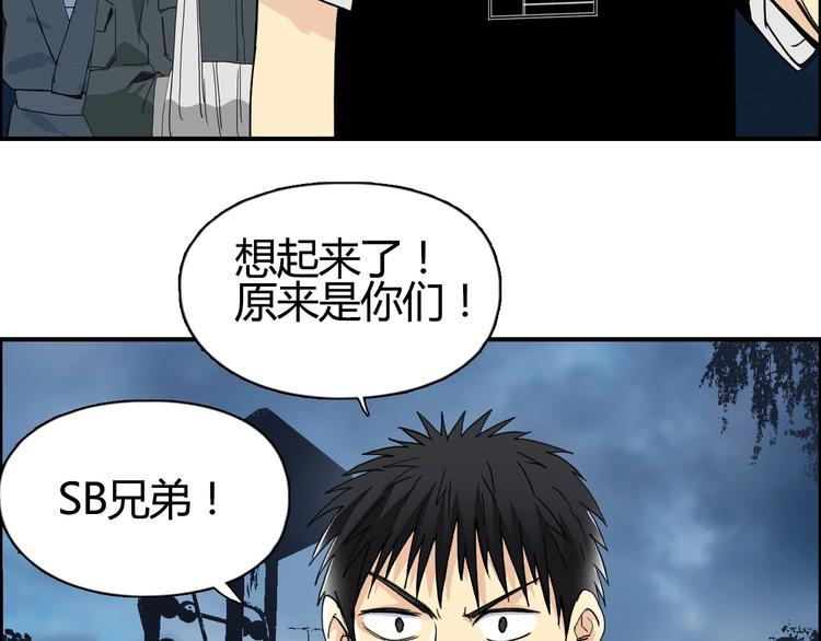 《超能立方》漫画最新章节第130话 秘密战术免费下拉式在线观看章节第【9】张图片