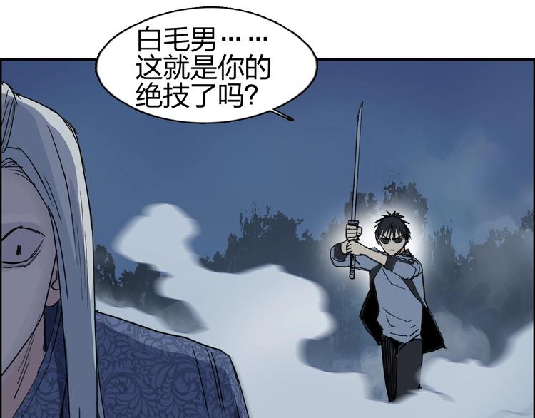 《超能立方》漫画最新章节第130话 秘密战术免费下拉式在线观看章节第【95】张图片