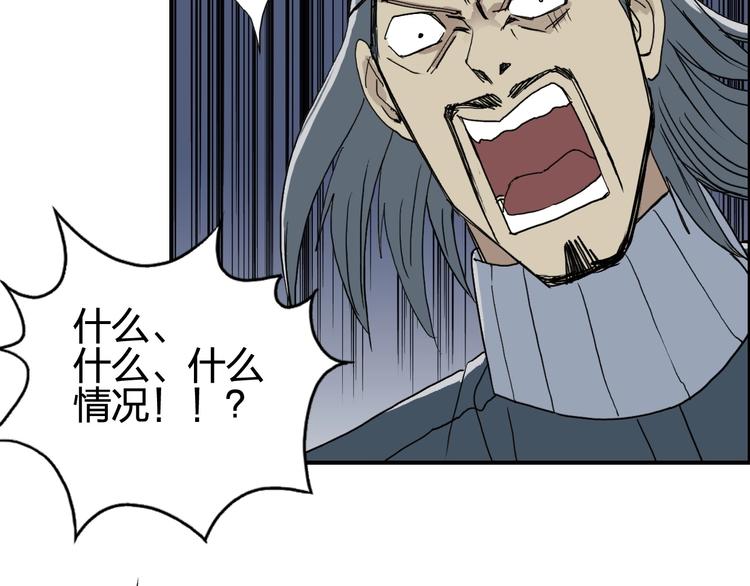 《超能立方》漫画最新章节第131话 最强底牌免费下拉式在线观看章节第【10】张图片