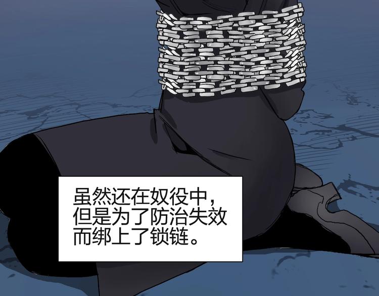 《超能立方》漫画最新章节第131话 最强底牌免费下拉式在线观看章节第【117】张图片