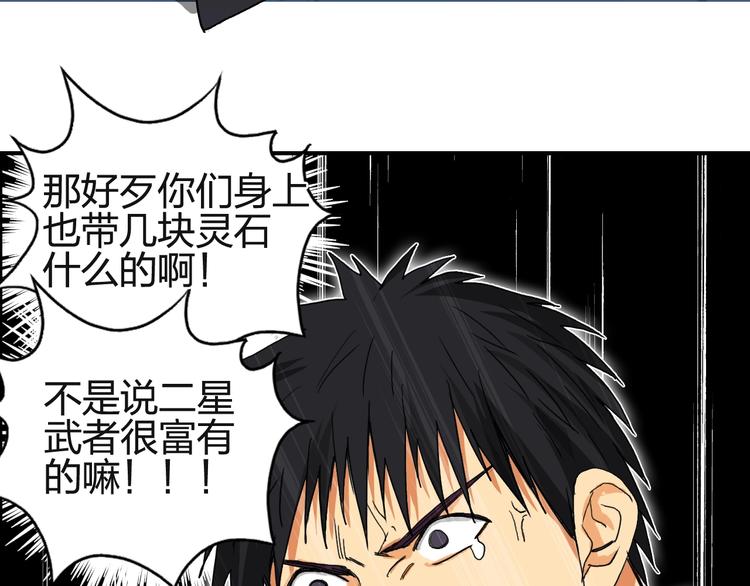 《超能立方》漫画最新章节第131话 最强底牌免费下拉式在线观看章节第【118】张图片