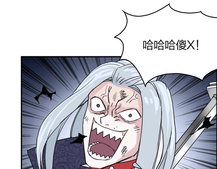 《超能立方》漫画最新章节第131话 最强底牌免费下拉式在线观看章节第【122】张图片