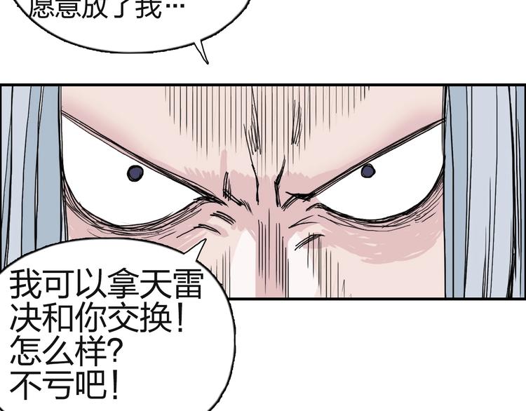 《超能立方》漫画最新章节第131话 最强底牌免费下拉式在线观看章节第【125】张图片